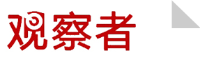 观察者点击进入